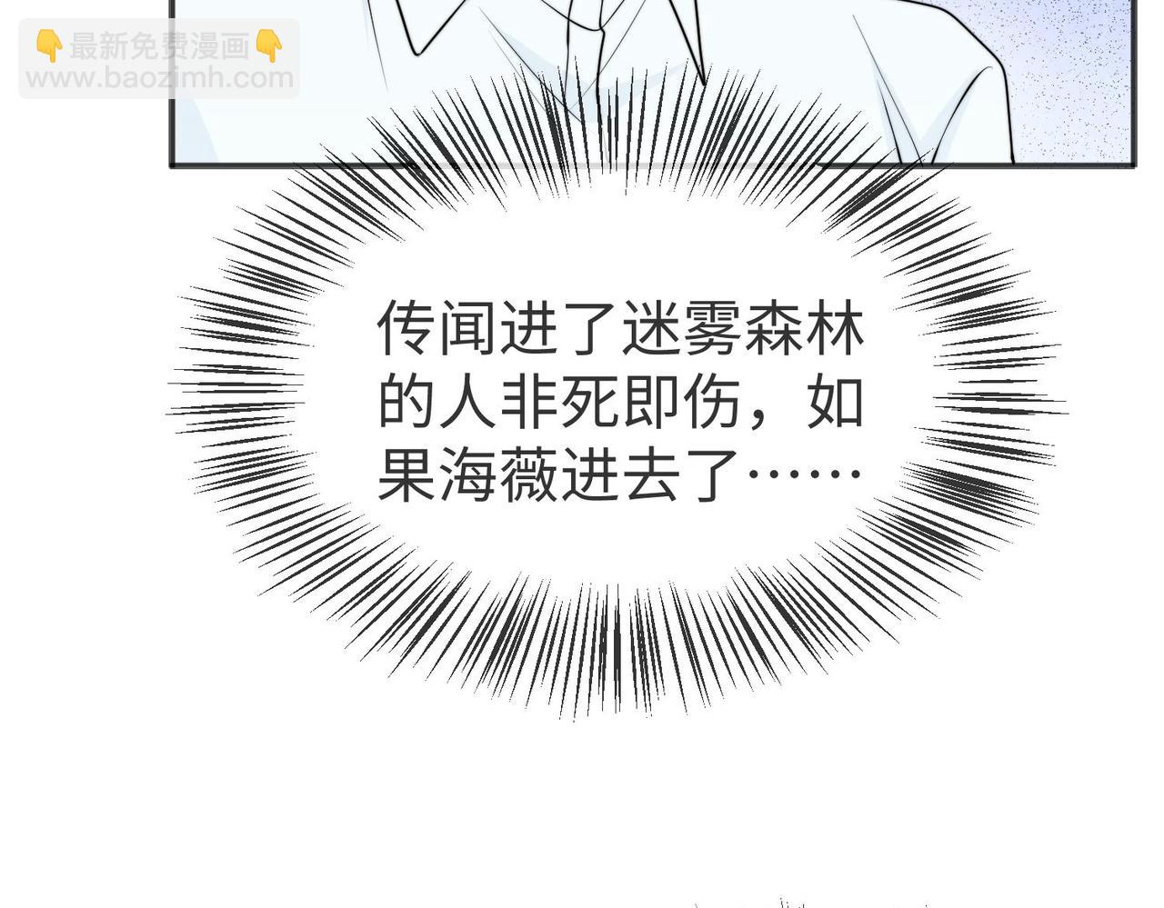 被獻祭後我成了帝國公主 - 50 跟我鬥，你還嫩了點......(1/2) - 6