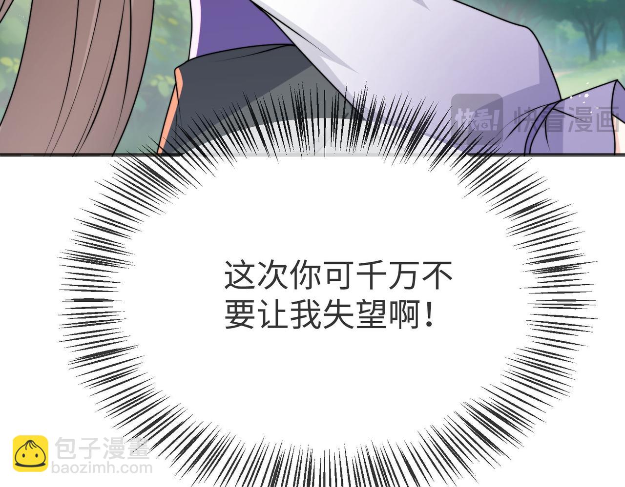 被獻祭後我成了帝國公主 - 50 跟我鬥，你還嫩了點......(1/2) - 1