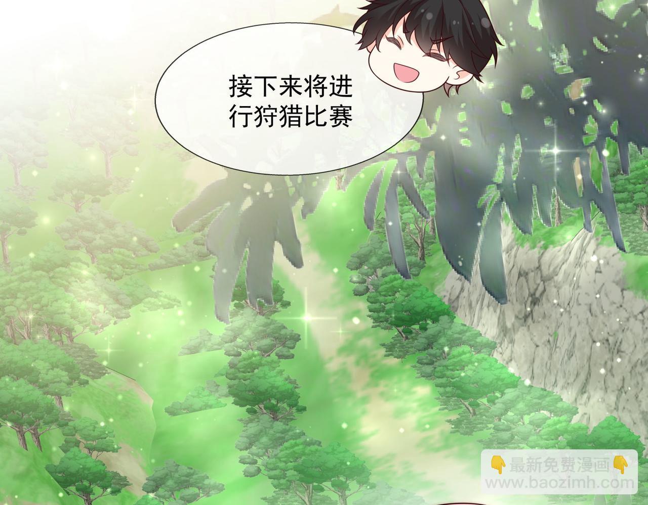 被獻祭後我成了帝國公主 - 50 跟我鬥，你還嫩了點......(1/2) - 4