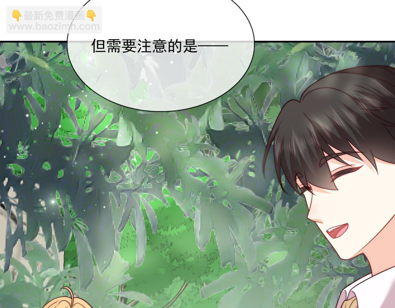 被獻祭後我成了帝國公主 - 50 跟我鬥，你還嫩了點......(1/2) - 8