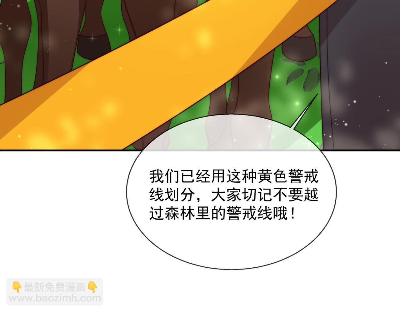 被獻祭後我成了帝國公主 - 50 跟我鬥，你還嫩了點......(1/2) - 3