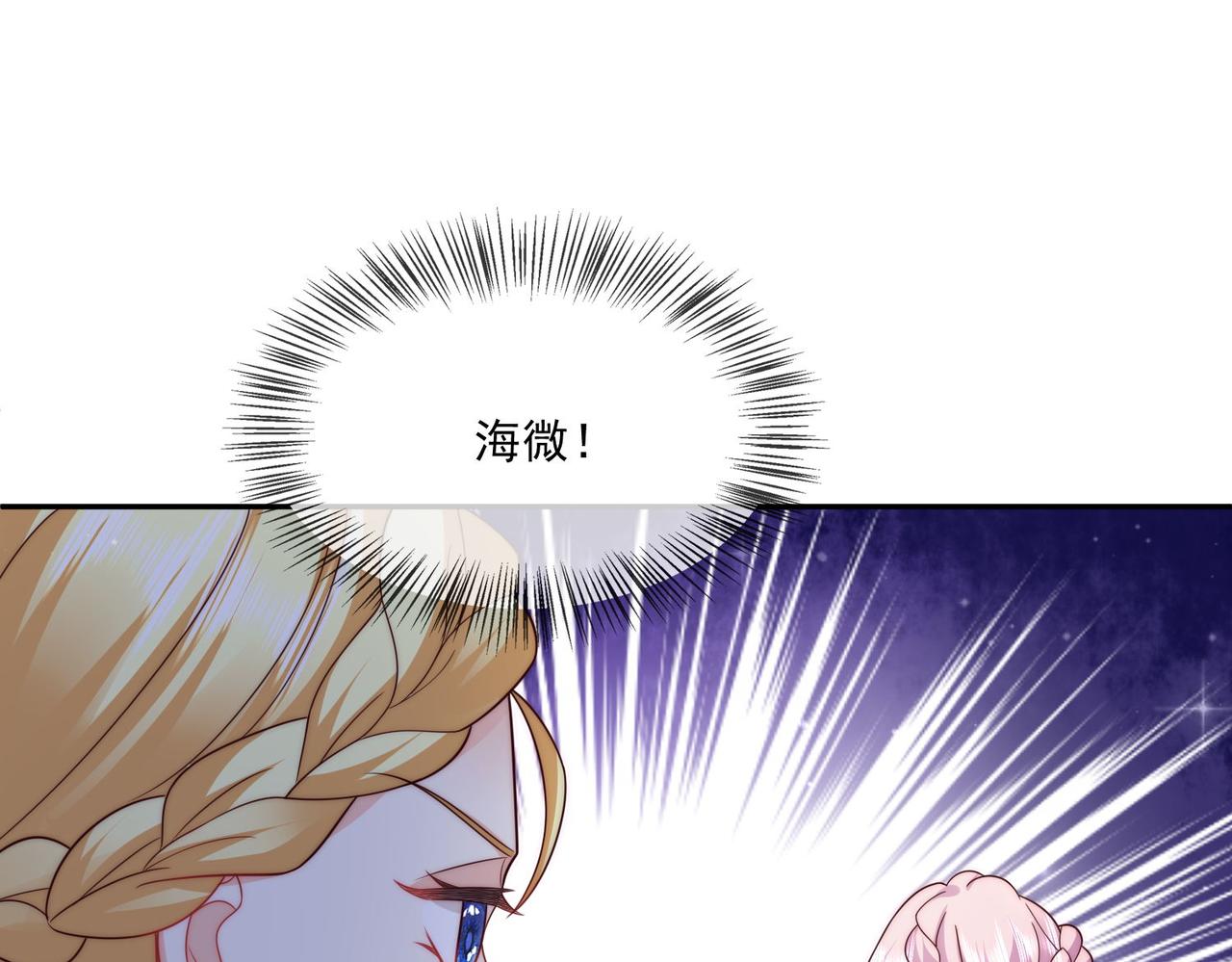被獻祭後我成了帝國公主 - 50 跟我鬥，你還嫩了點......(1/2) - 4