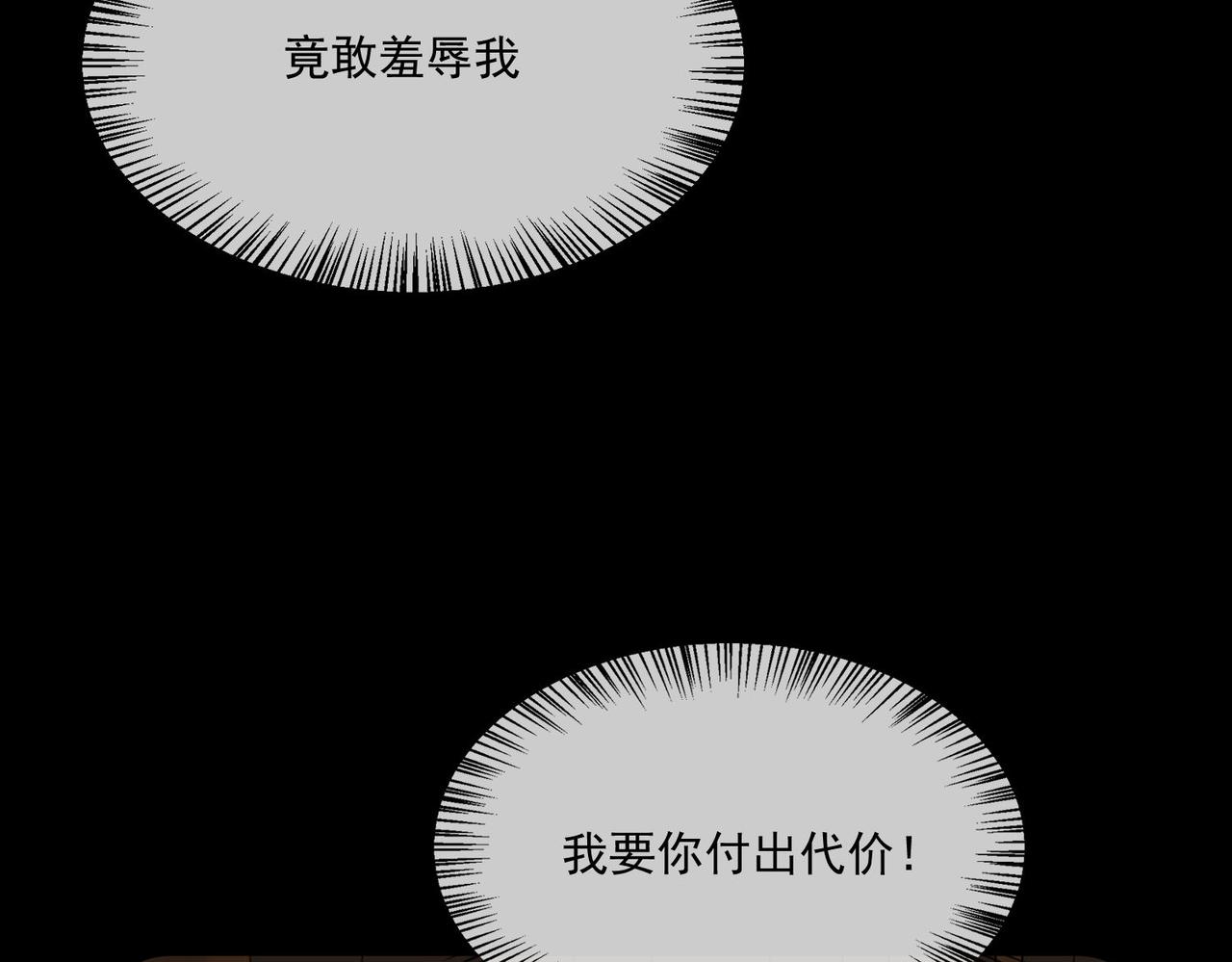 被獻祭後我成了帝國公主 - 50 跟我鬥，你還嫩了點......(1/2) - 6