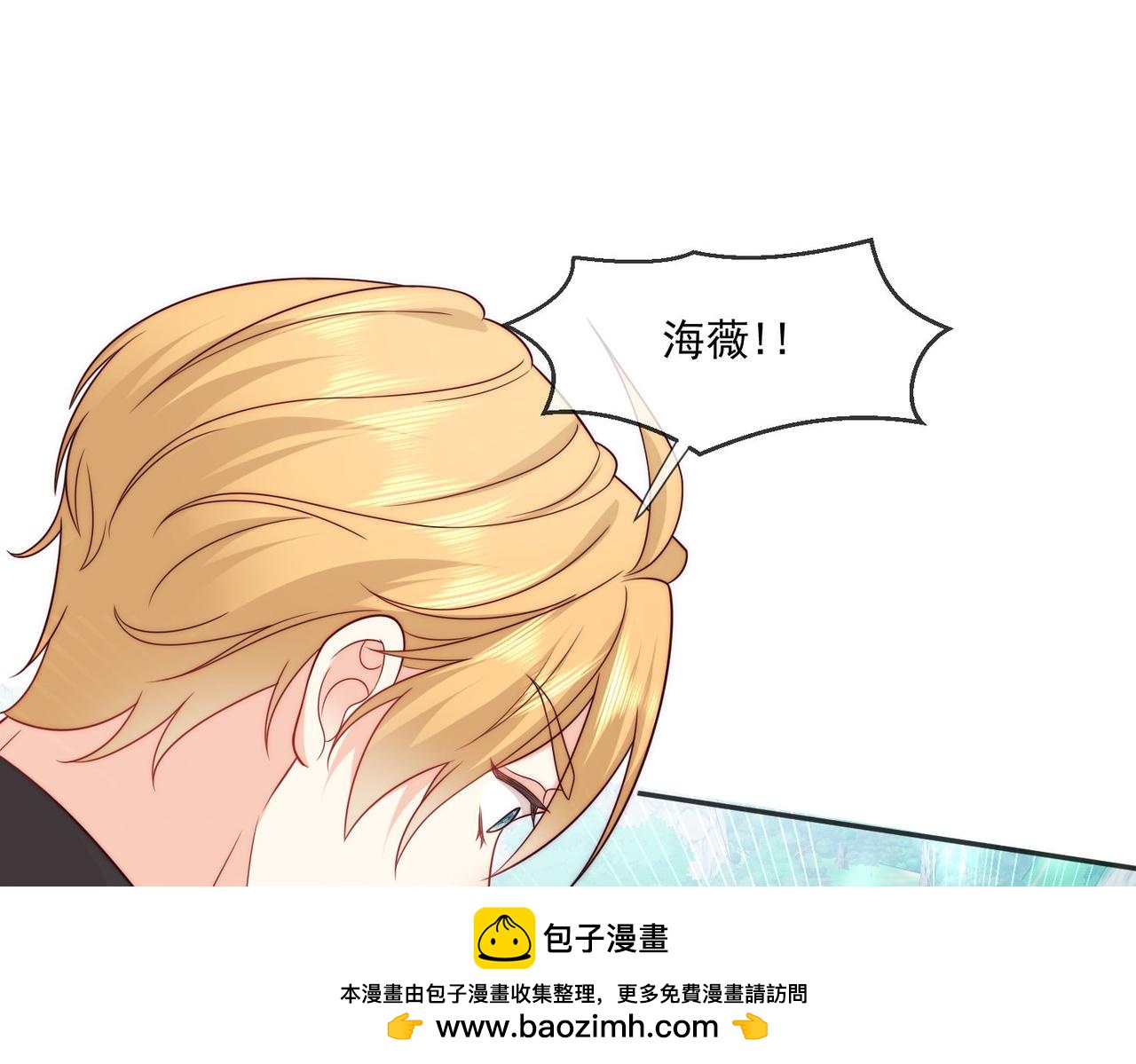 被獻祭後我成了帝國公主 - 50 跟我鬥，你還嫩了點......(2/2) - 5