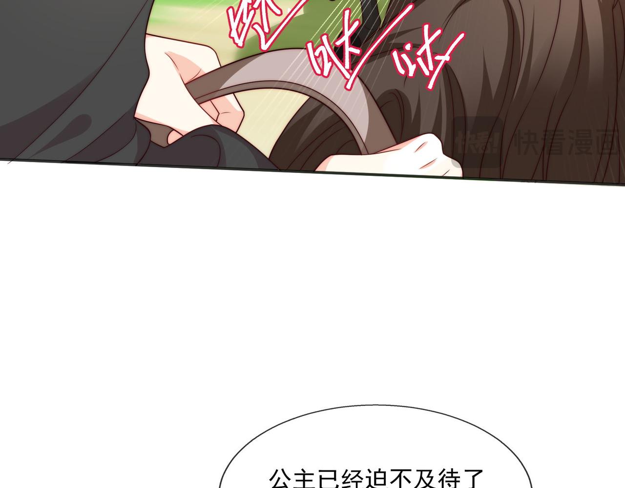 被獻祭後我成了帝國公主 - 50 跟我鬥，你還嫩了點......(2/2) - 7