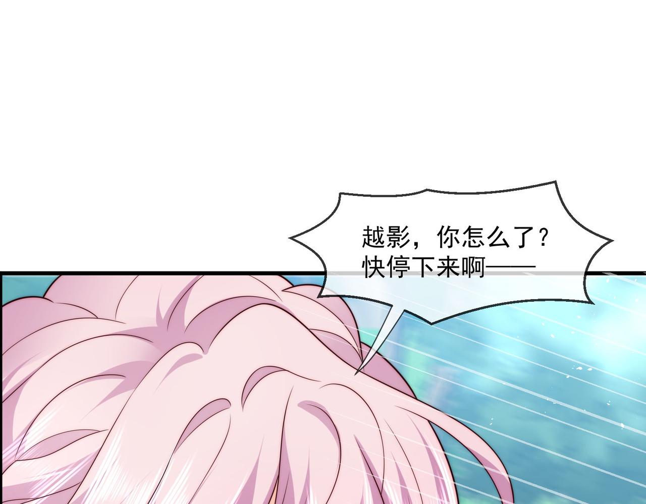 被獻祭後我成了帝國公主 - 50 跟我鬥，你還嫩了點......(2/2) - 3