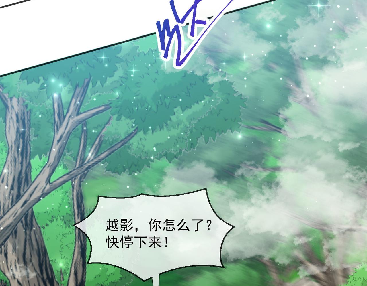 被獻祭後我成了帝國公主 - 50 跟我鬥，你還嫩了點......(2/2) - 2