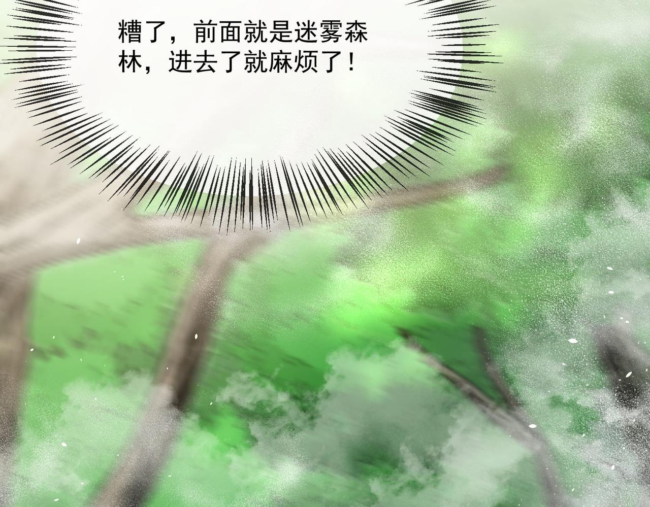 被獻祭後我成了帝國公主 - 50 跟我鬥，你還嫩了點......(2/2) - 7