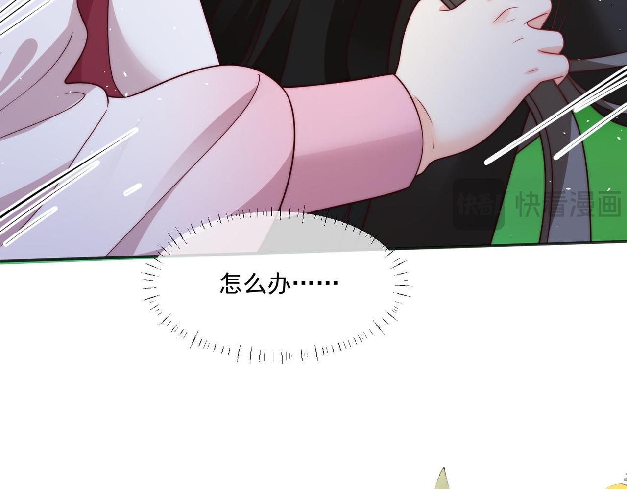 被獻祭後我成了帝國公主 - 50 跟我鬥，你還嫩了點......(2/2) - 3