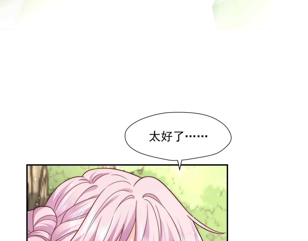 被獻祭後我成了帝國公主 - 52 爭鋒對決(1/2) - 7