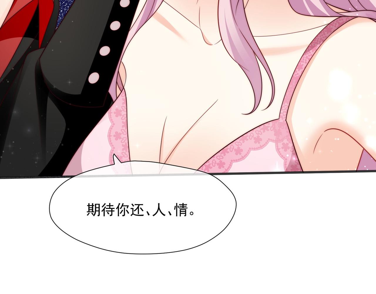 被獻祭後我成了帝國公主 - 52 爭鋒對決(1/2) - 6