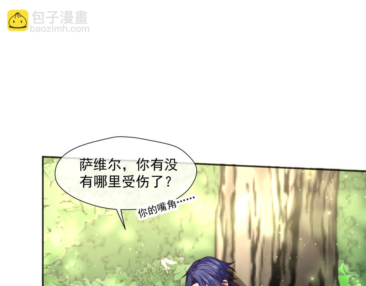 被獻祭後我成了帝國公主 - 52 爭鋒對決(1/2) - 4