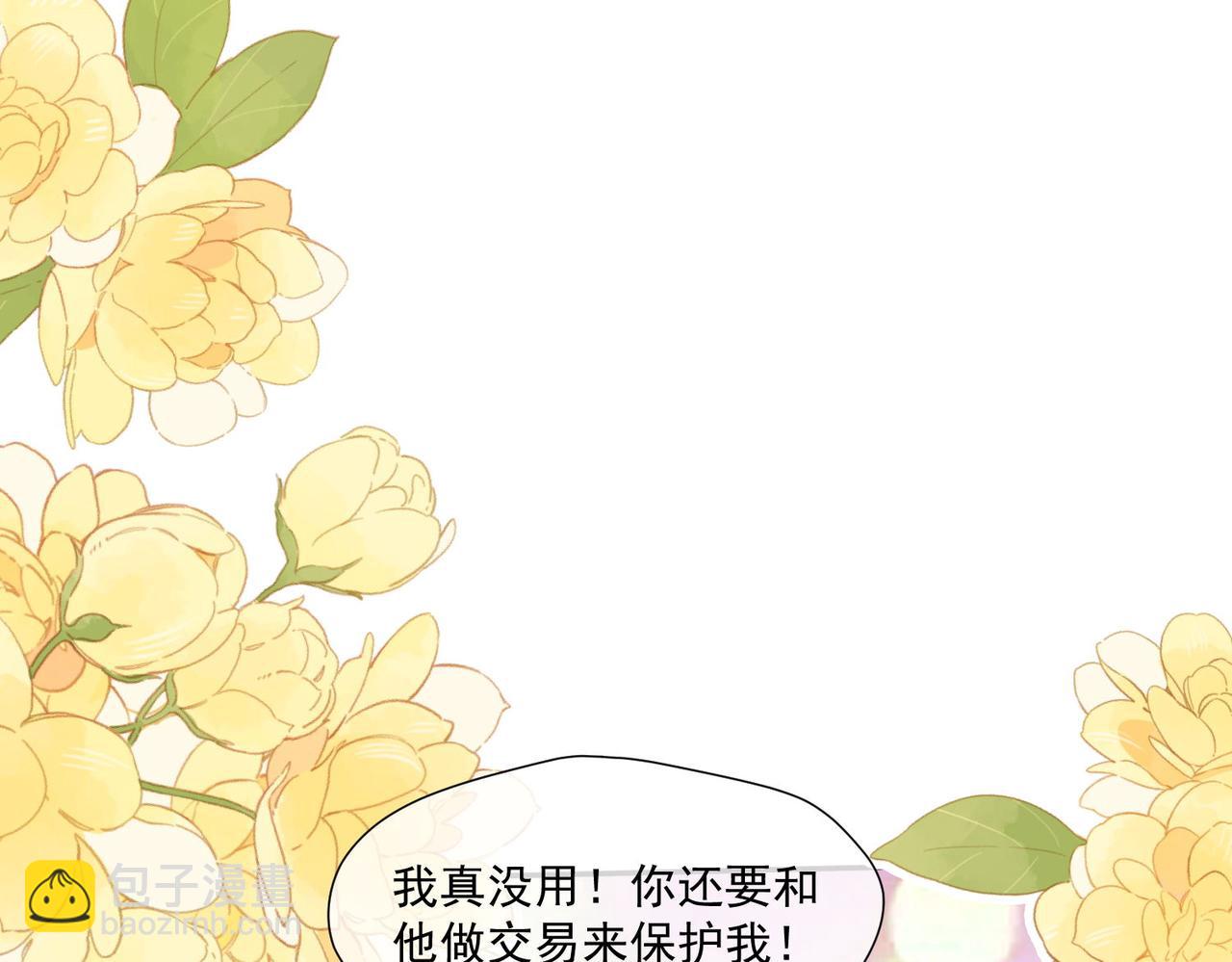 被獻祭後我成了帝國公主 - 52 爭鋒對決(1/2) - 1