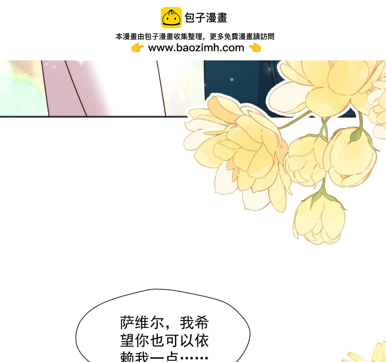 被獻祭後我成了帝國公主 - 52 爭鋒對決(1/2) - 5