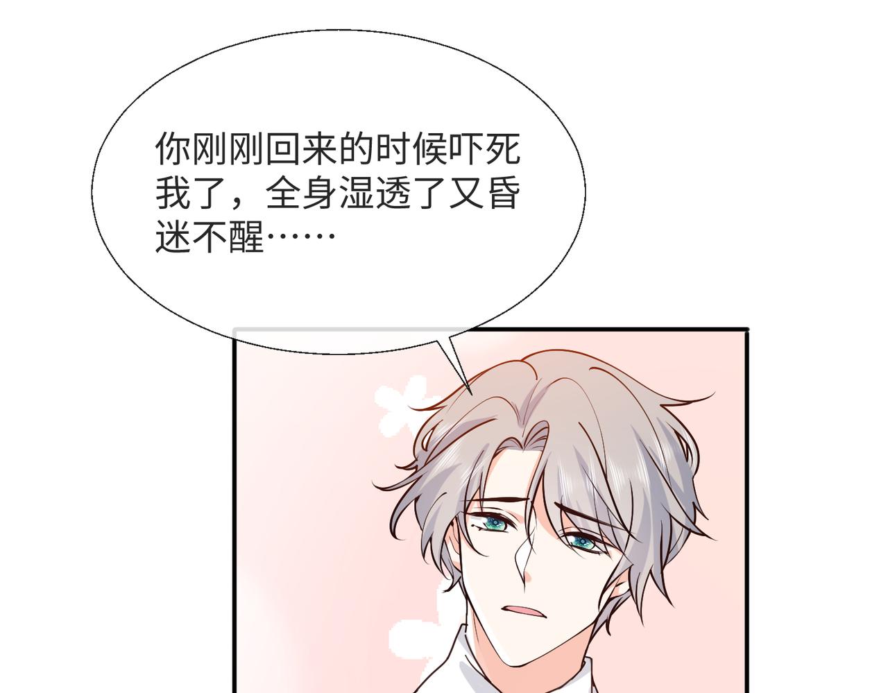 被獻祭後我成了帝國公主 - 54 保護我方薩維爾(1/2) - 1