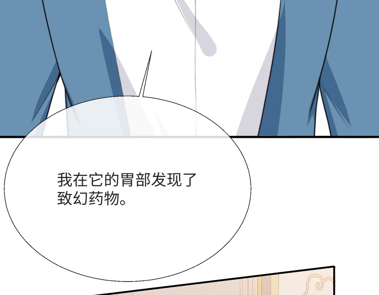 被獻祭後我成了帝國公主 - 54 保護我方薩維爾(1/2) - 2