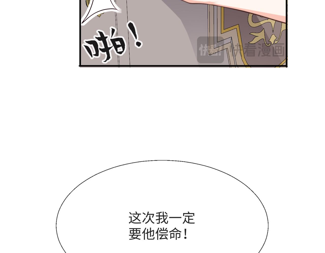 被獻祭後我成了帝國公主 - 54 保護我方薩維爾(1/2) - 4