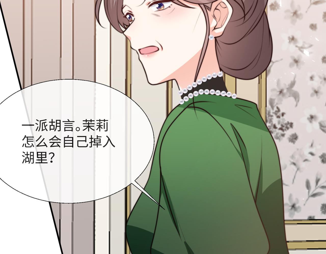 被獻祭後我成了帝國公主 - 54 保護我方薩維爾(1/2) - 1