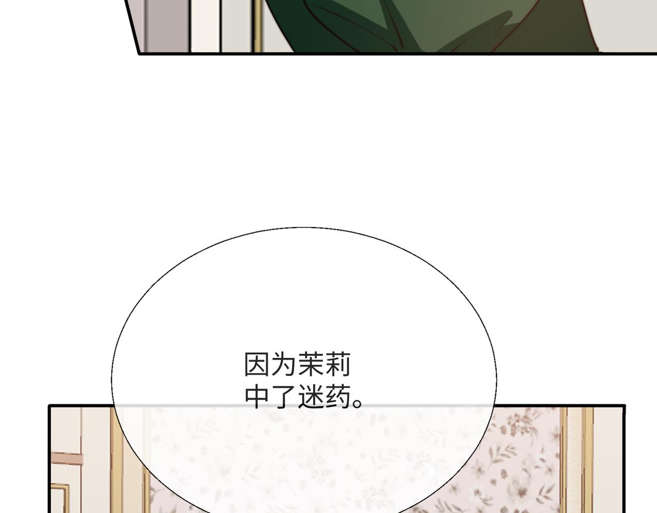 被獻祭後我成了帝國公主 - 54 保護我方薩維爾(1/2) - 2
