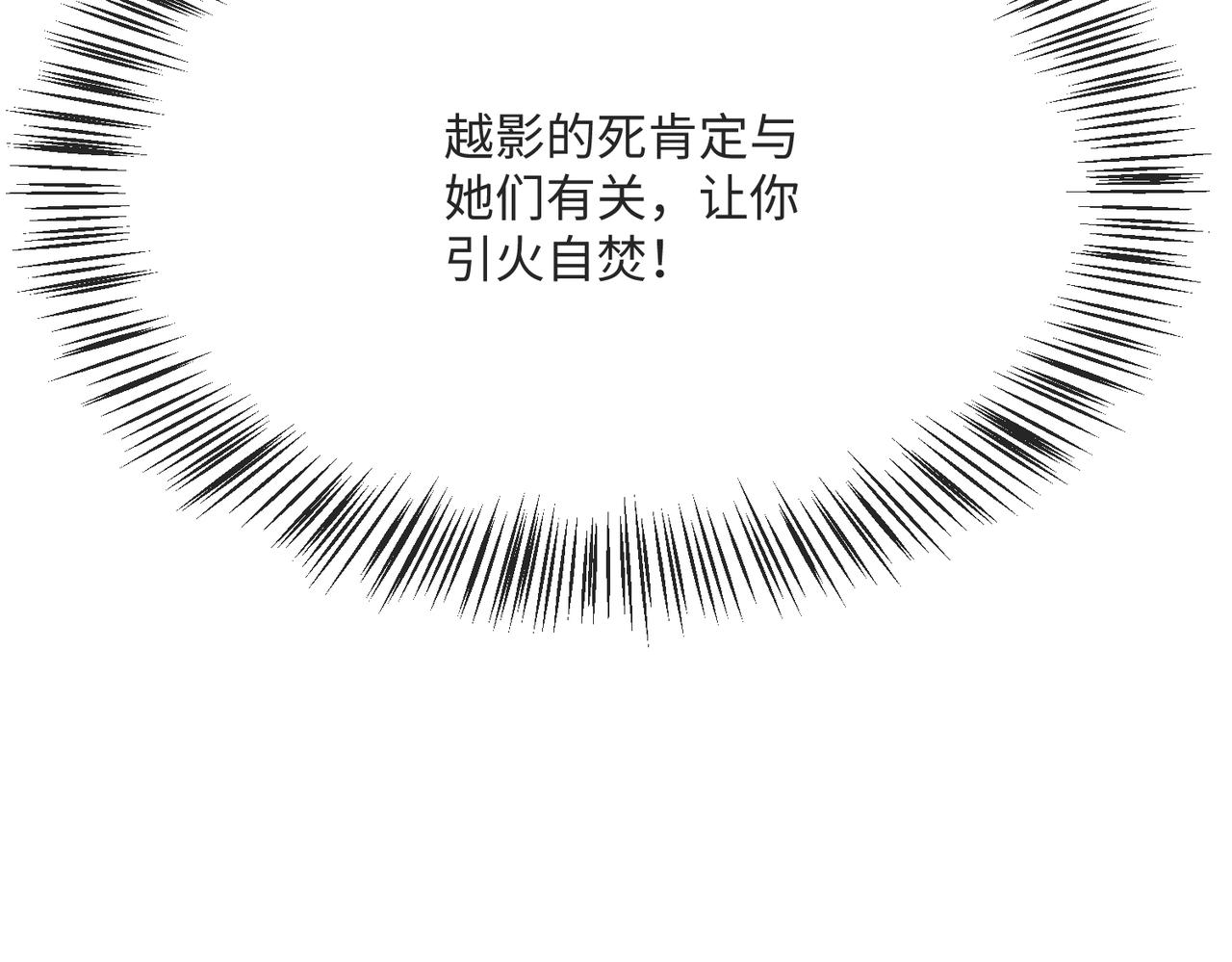 被獻祭後我成了帝國公主 - 54 保護我方薩維爾(1/2) - 7