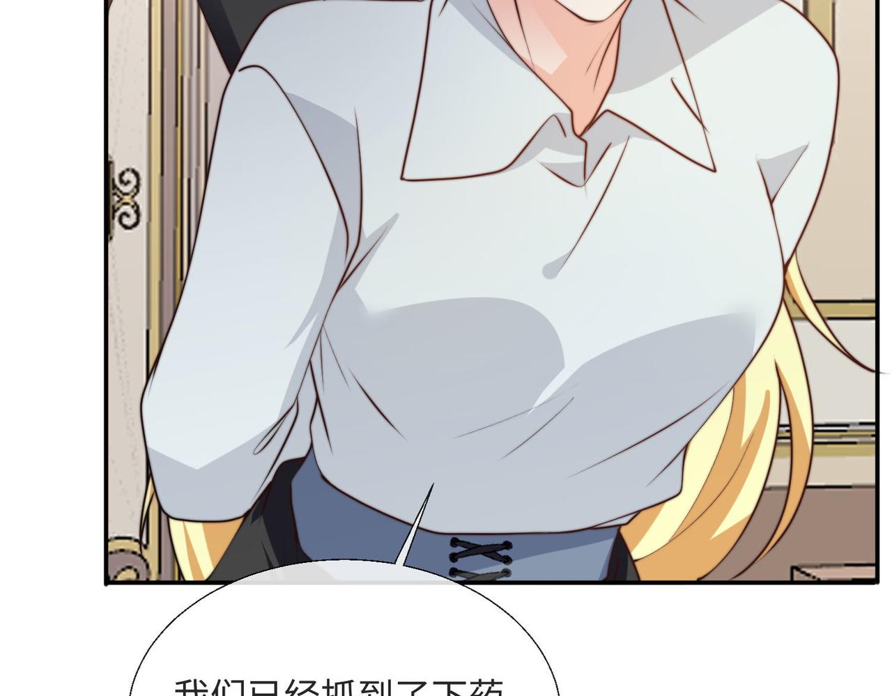 被獻祭後我成了帝國公主 - 54 保護我方薩維爾(1/2) - 5