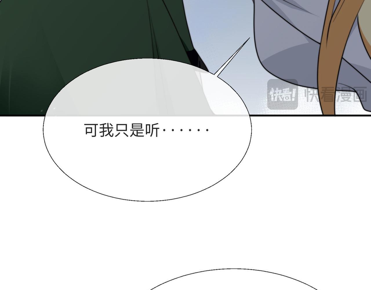 被獻祭後我成了帝國公主 - 54 保護我方薩維爾(1/2) - 1