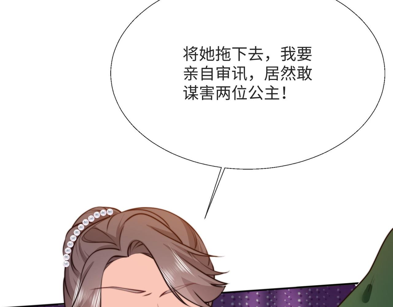 被獻祭後我成了帝國公主 - 54 保護我方薩維爾(1/2) - 2
