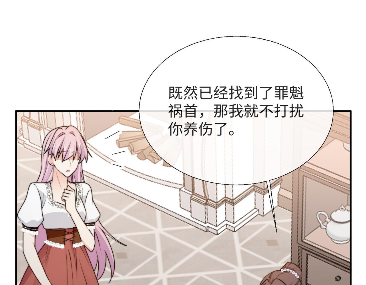 被獻祭後我成了帝國公主 - 54 保護我方薩維爾(1/2) - 5