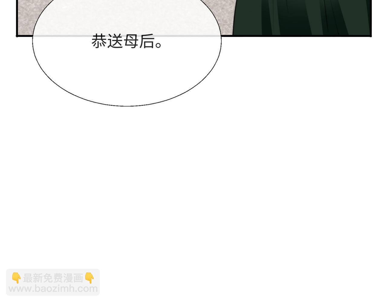 被獻祭後我成了帝國公主 - 54 保護我方薩維爾(1/2) - 7