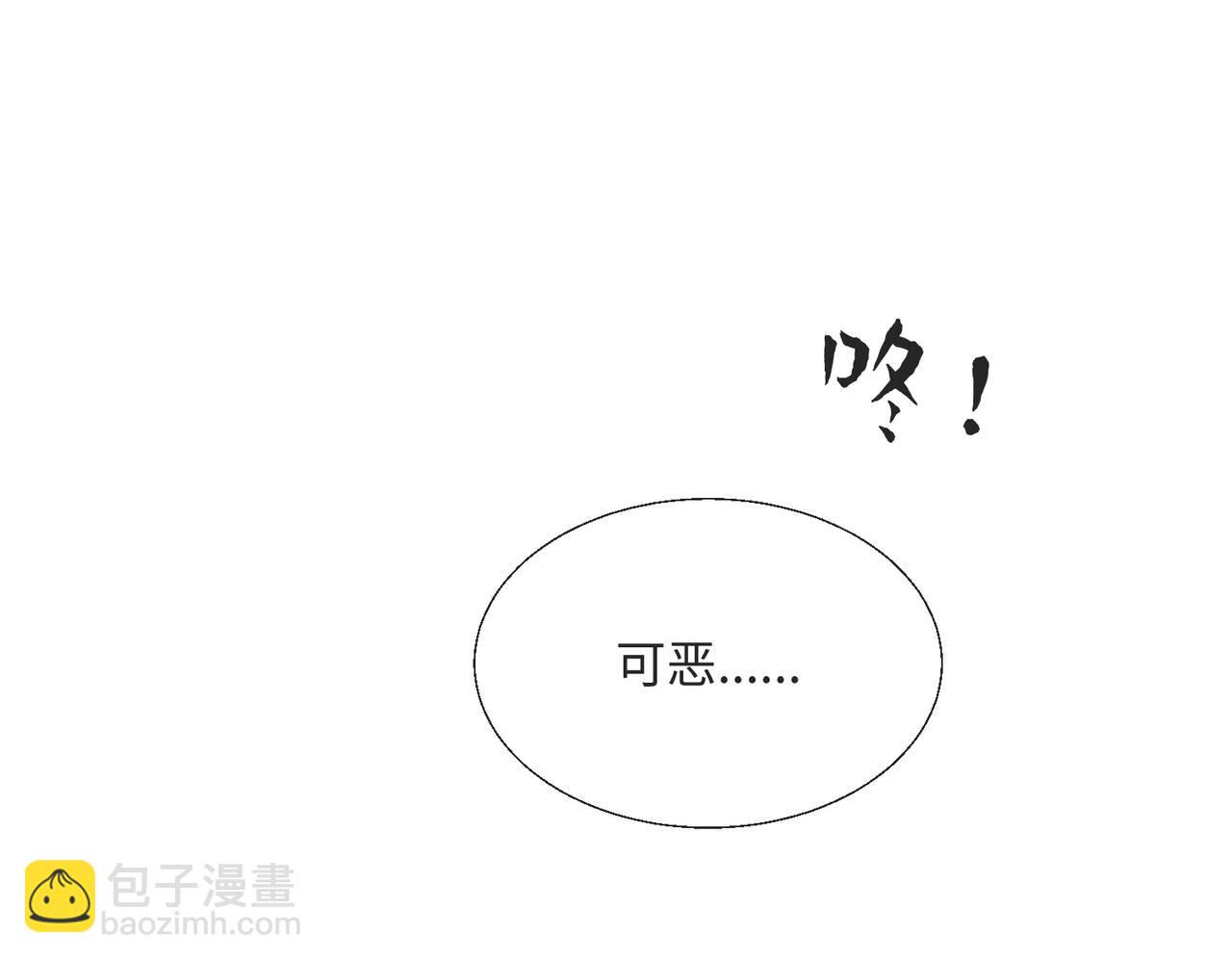 被獻祭後我成了帝國公主 - 54 保護我方薩維爾(1/2) - 1