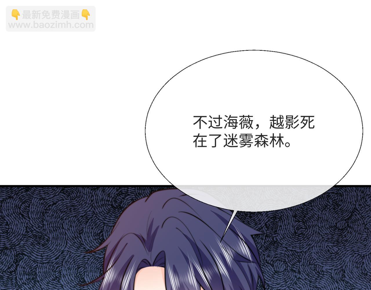 被獻祭後我成了帝國公主 - 54 保護我方薩維爾(1/2) - 8