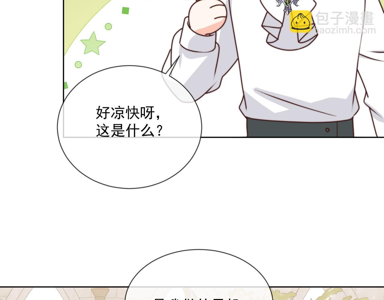 被獻祭後我成了帝國公主 - 56 又有修羅場!(1/2) - 2