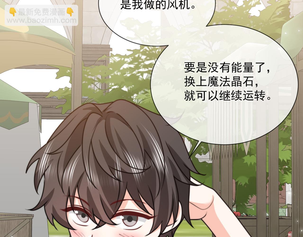 被獻祭後我成了帝國公主 - 56 又有修羅場!(1/2) - 3