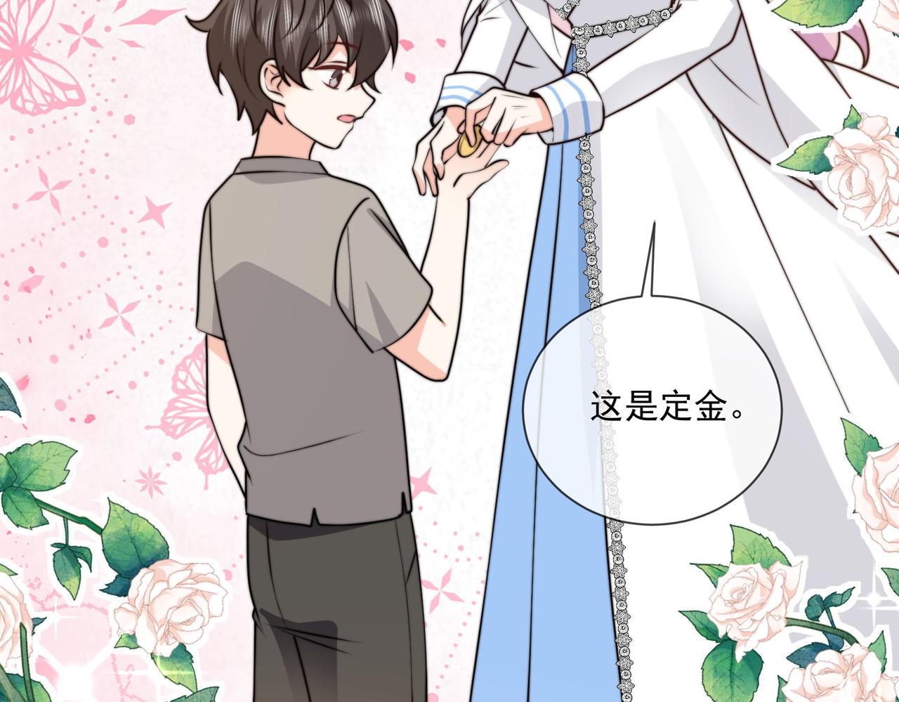 被獻祭後我成了帝國公主 - 56 又有修羅場!(1/2) - 7
