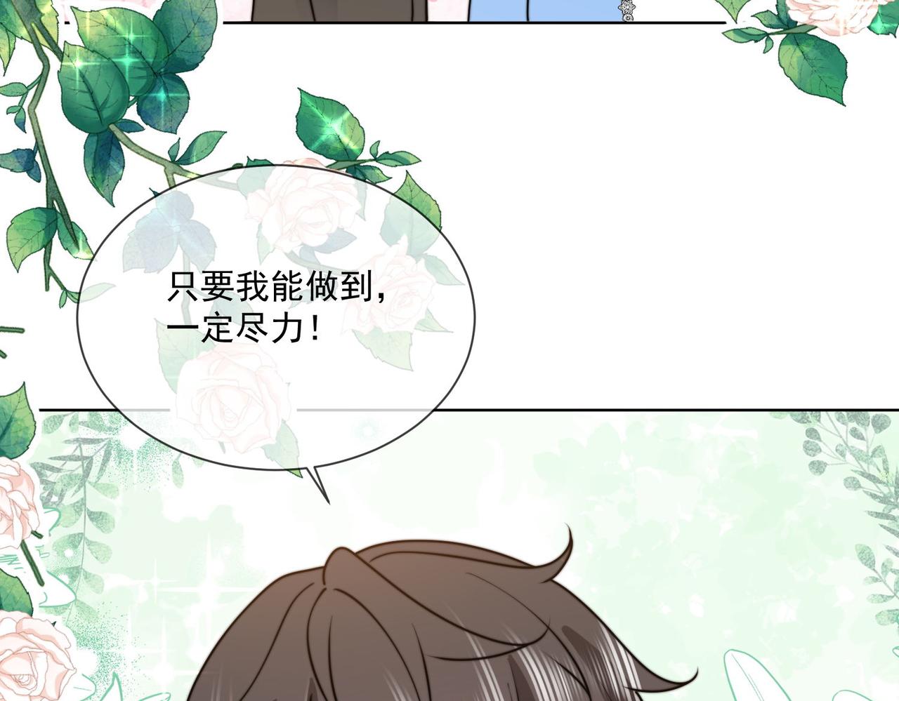 被獻祭後我成了帝國公主 - 56 又有修羅場!(1/2) - 8
