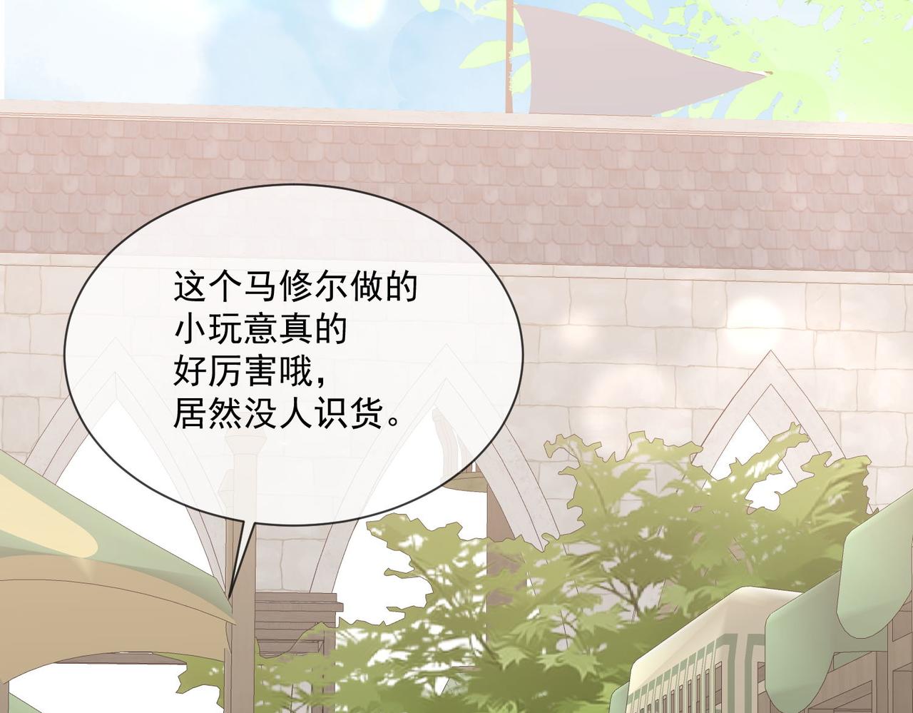 被獻祭後我成了帝國公主 - 56 又有修羅場!(1/2) - 4