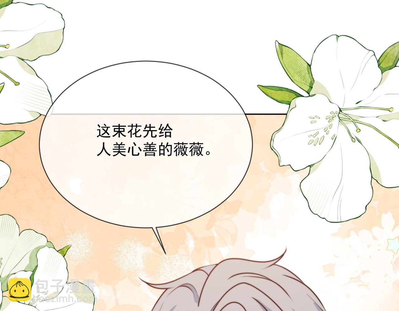 被獻祭後我成了帝國公主 - 56 又有修羅場!(1/2) - 8