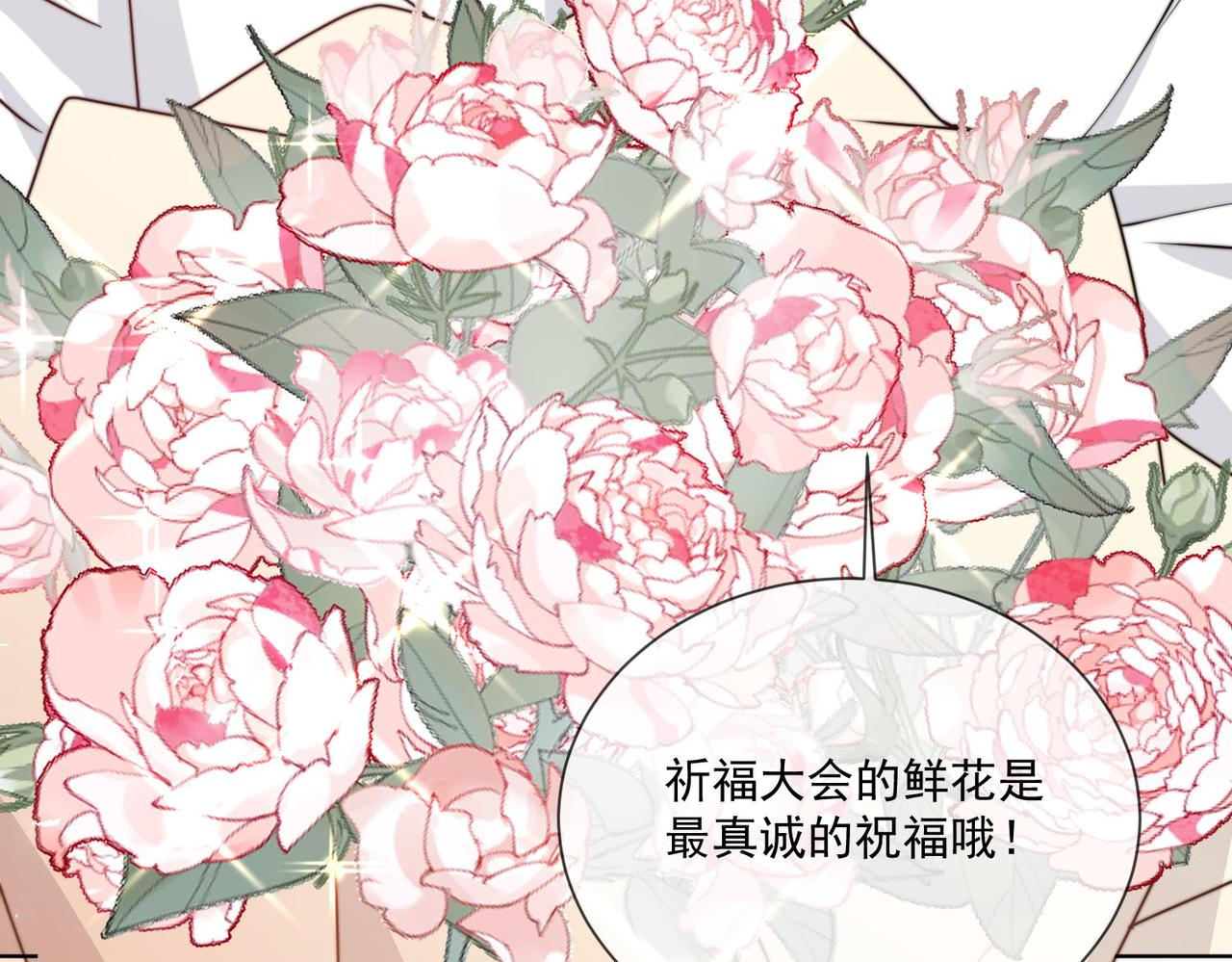 被獻祭後我成了帝國公主 - 56 又有修羅場!(1/2) - 2