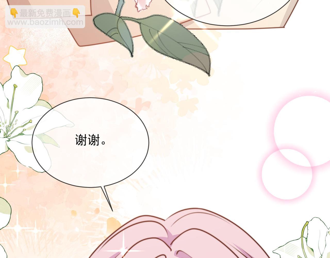 被獻祭後我成了帝國公主 - 56 又有修羅場!(1/2) - 3