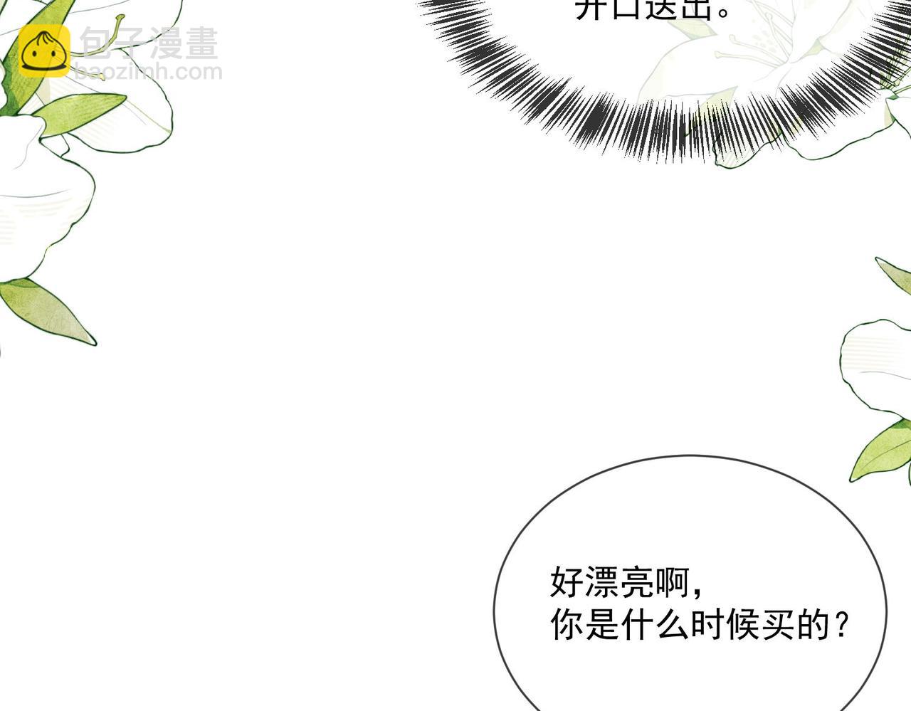 被獻祭後我成了帝國公主 - 56 又有修羅場!(1/2) - 3