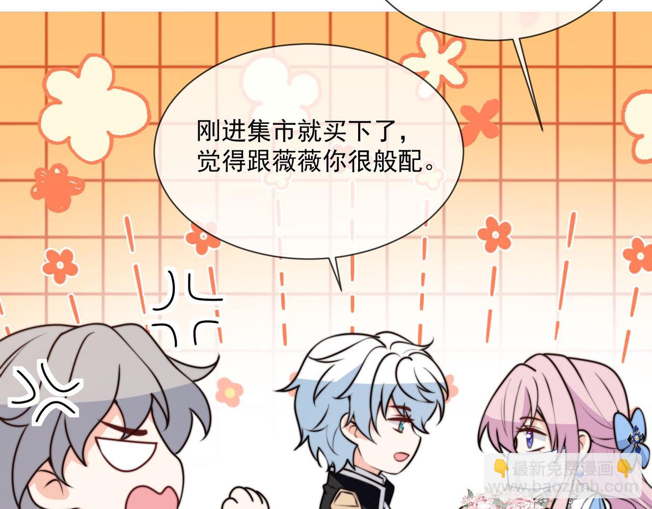 被獻祭後我成了帝國公主 - 56 又有修羅場!(1/2) - 4