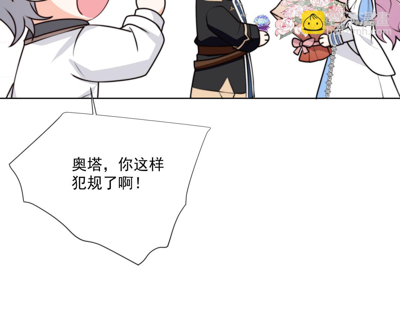 被獻祭後我成了帝國公主 - 56 又有修羅場!(1/2) - 5