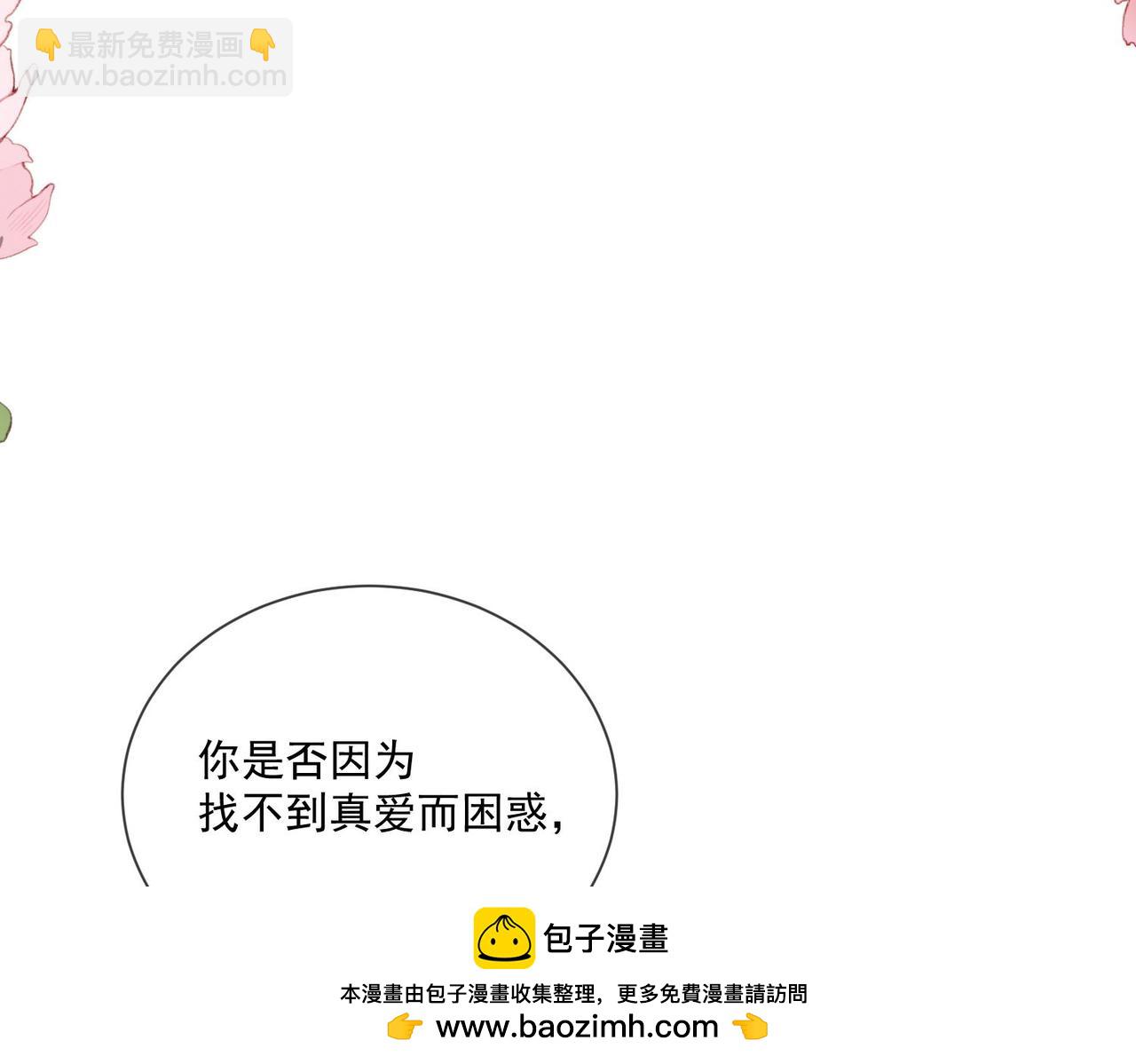 被獻祭後我成了帝國公主 - 56 又有修羅場!(1/2) - 2