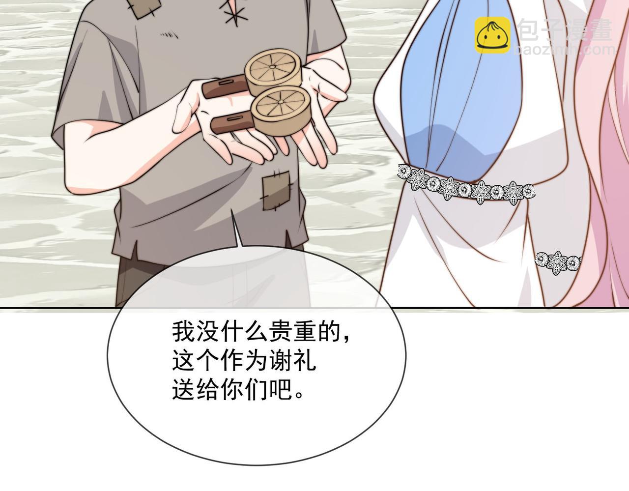 被獻祭後我成了帝國公主 - 56 又有修羅場!(1/2) - 8