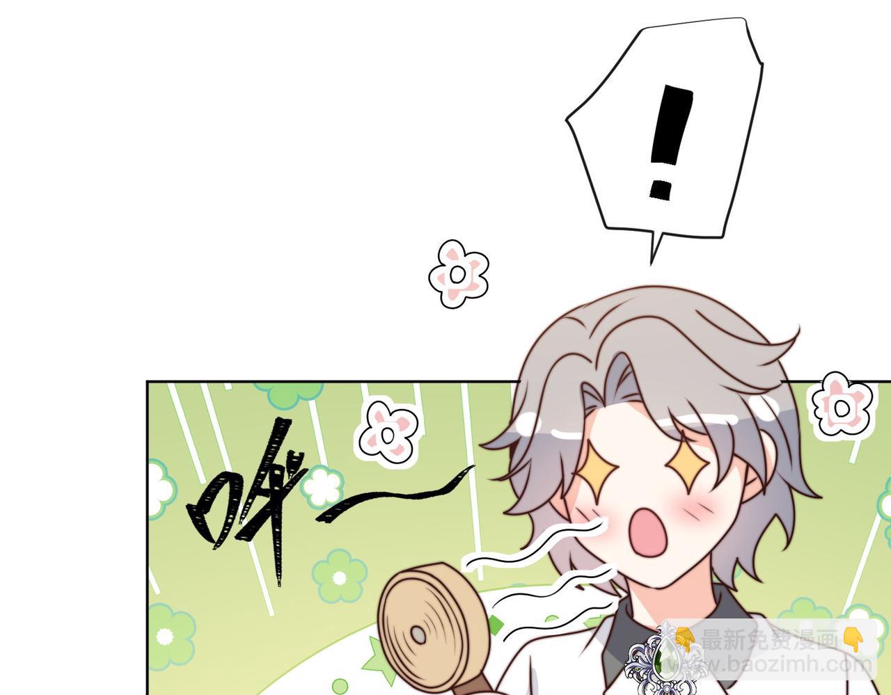 被獻祭後我成了帝國公主 - 56 又有修羅場!(1/2) - 1
