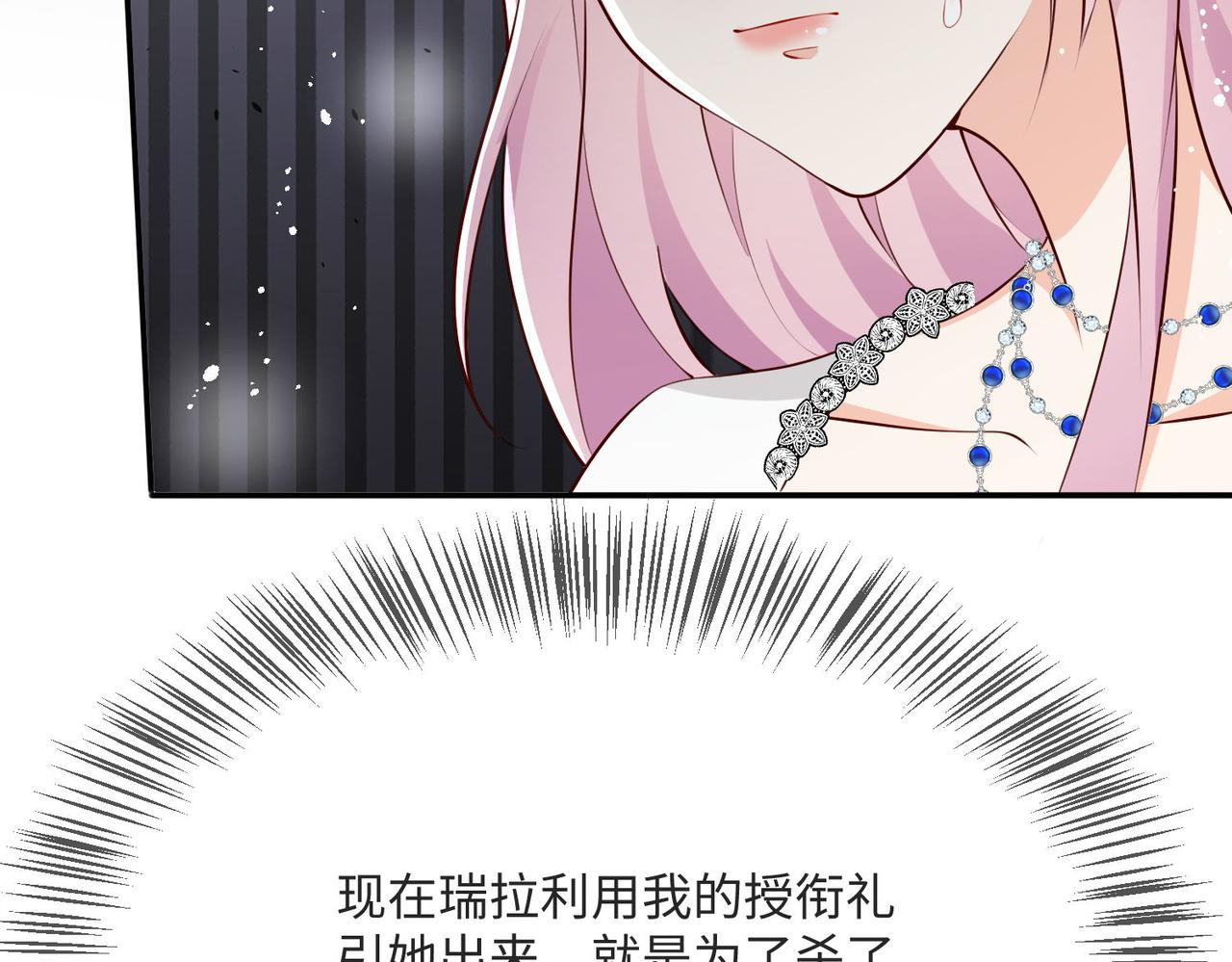 被獻祭後我成了帝國公主 - 58 絕美禮服進行中(1/2) - 2