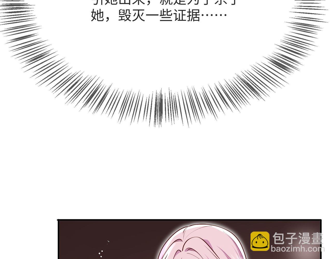 被獻祭後我成了帝國公主 - 58 絕美禮服進行中(1/2) - 3