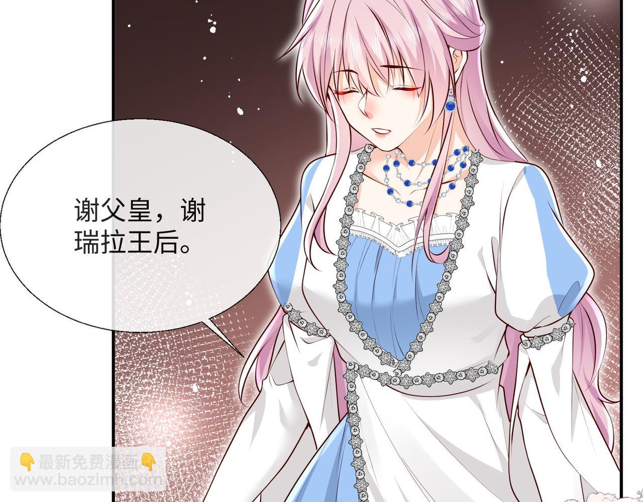 被獻祭後我成了帝國公主 - 58 絕美禮服進行中(1/2) - 4