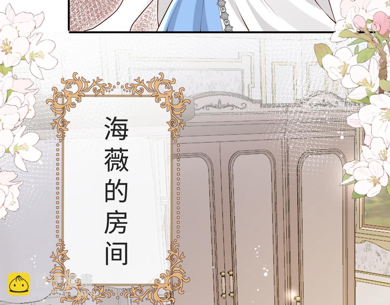 被獻祭後我成了帝國公主 - 58 絕美禮服進行中(1/2) - 5