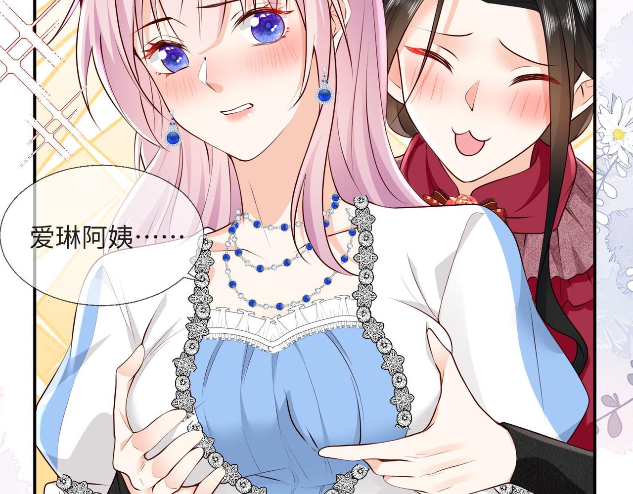 被獻祭後我成了帝國公主 - 58 絕美禮服進行中(1/2) - 1
